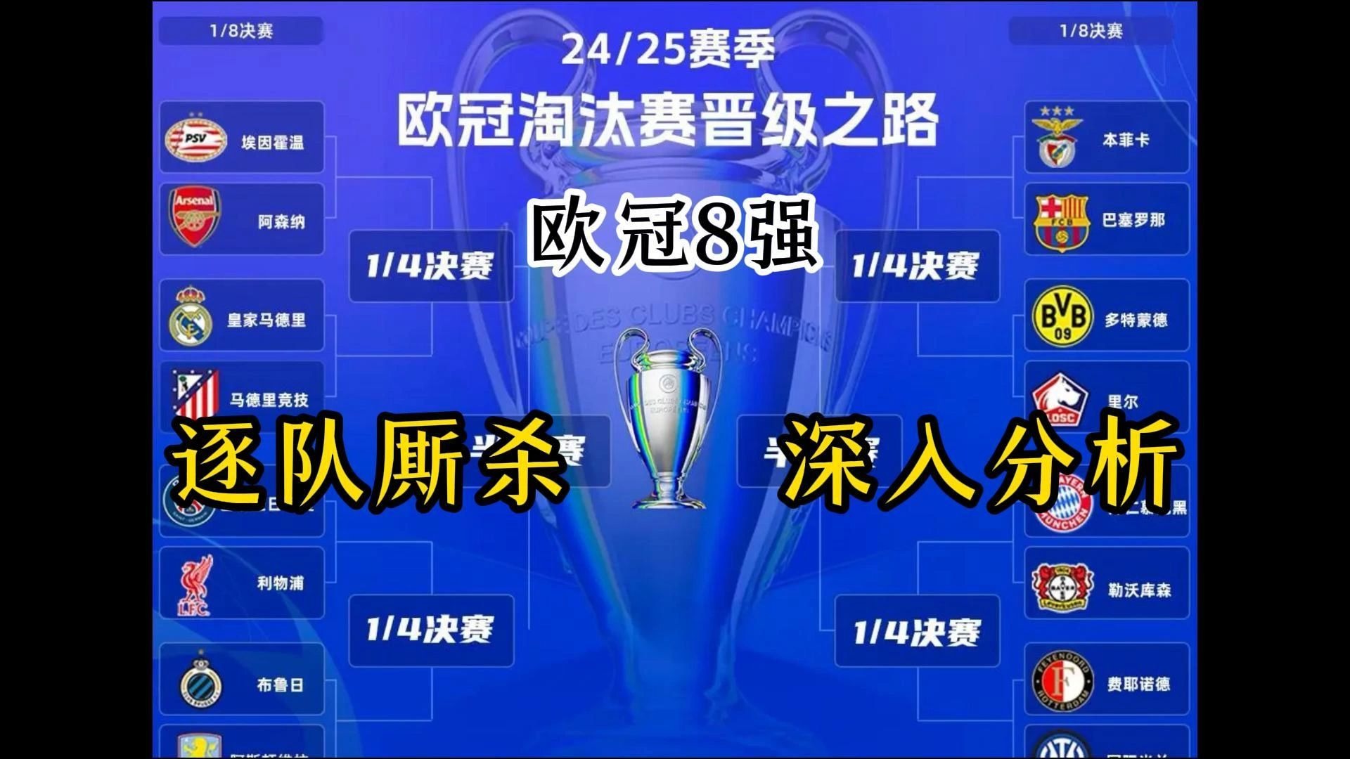 九游体育在线登录-大巴黎横扫利昂，晋级欧冠四强