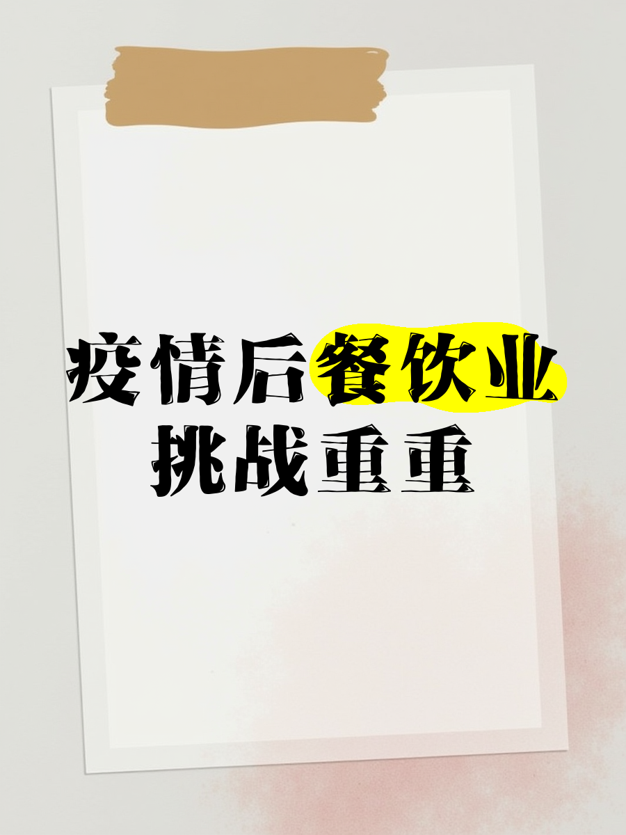 挑战重重！球队面临千钧一发