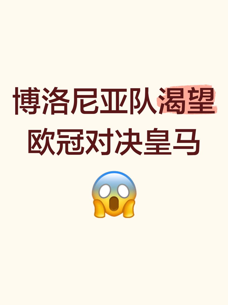 博洛尼亚轻取帕尔马，提前锁定保级资格的简单介绍