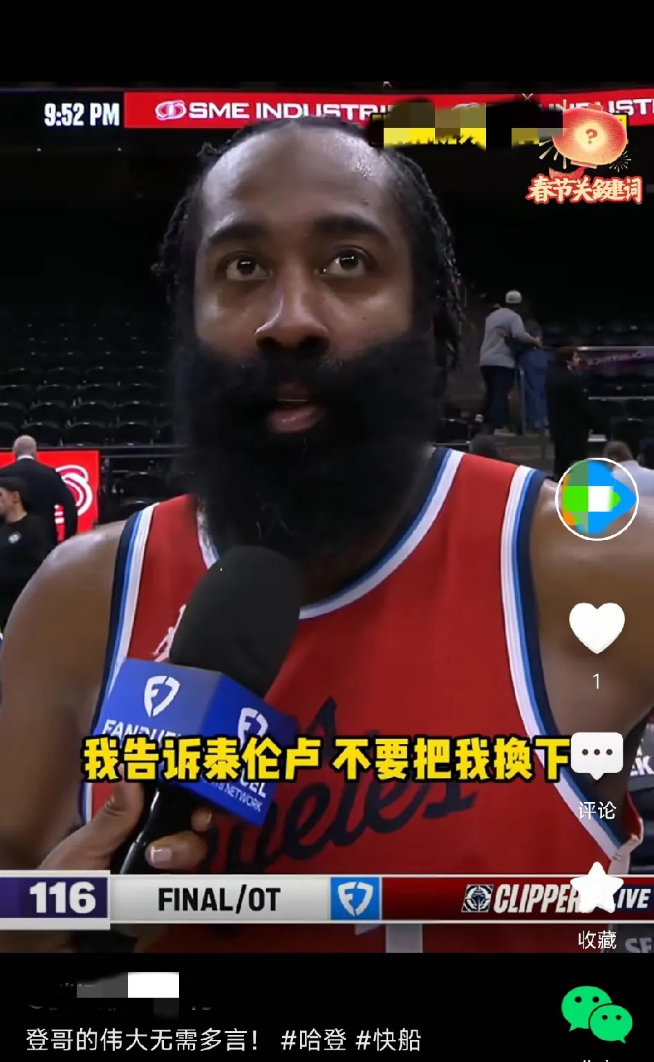 九游体育在线-关于火箭拼尽全力仍遭惨败，哈登个人表现难改局面的信息