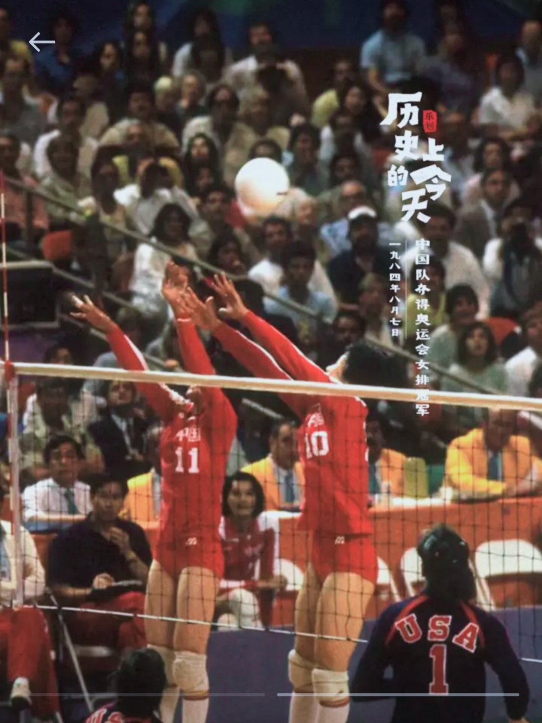中国女排挑战巴西，誓夺金牌
