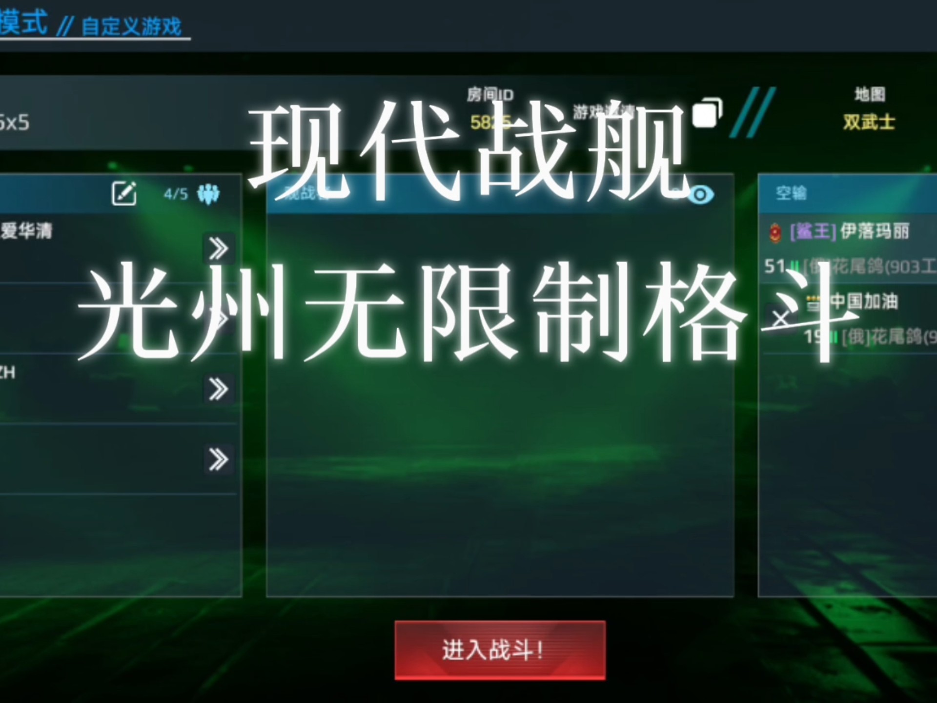 -关于排名战航，主力大将联机制霸的信息