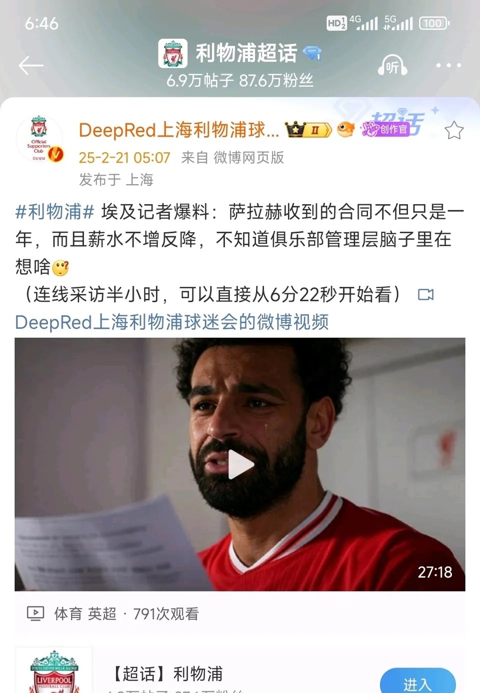 九游体育亚洲官网-利物浦门将表现尴尬，被媒体批评