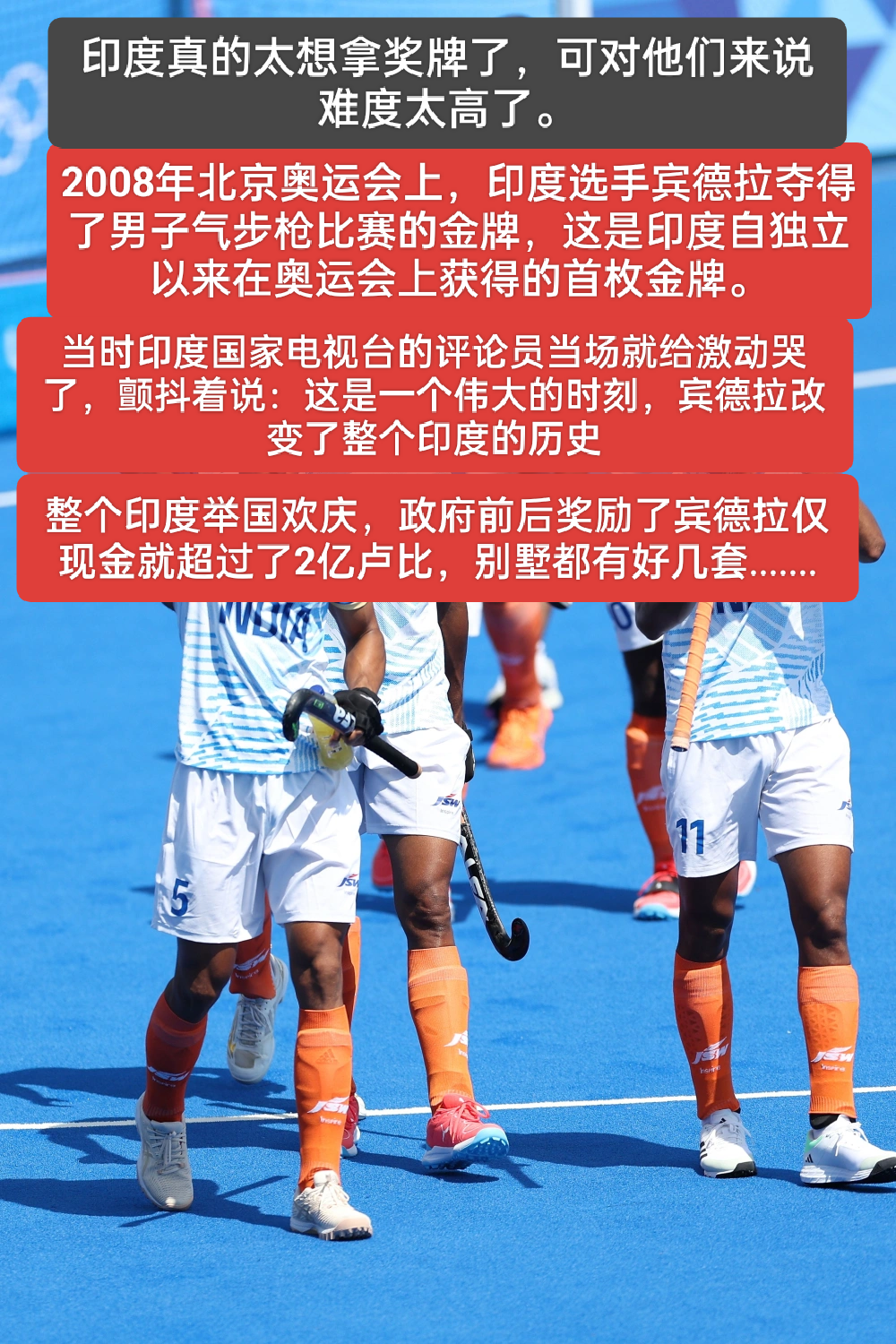 印度射箭选手夺得历史性金牌