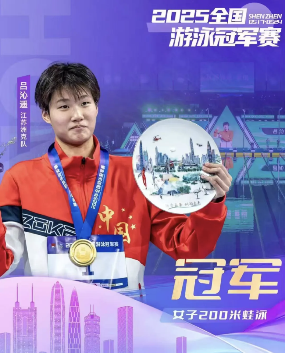 日本小将表现出色,获得游泳金牌的简单介绍 日本小将表现出色,获得游泳金牌的简单介绍