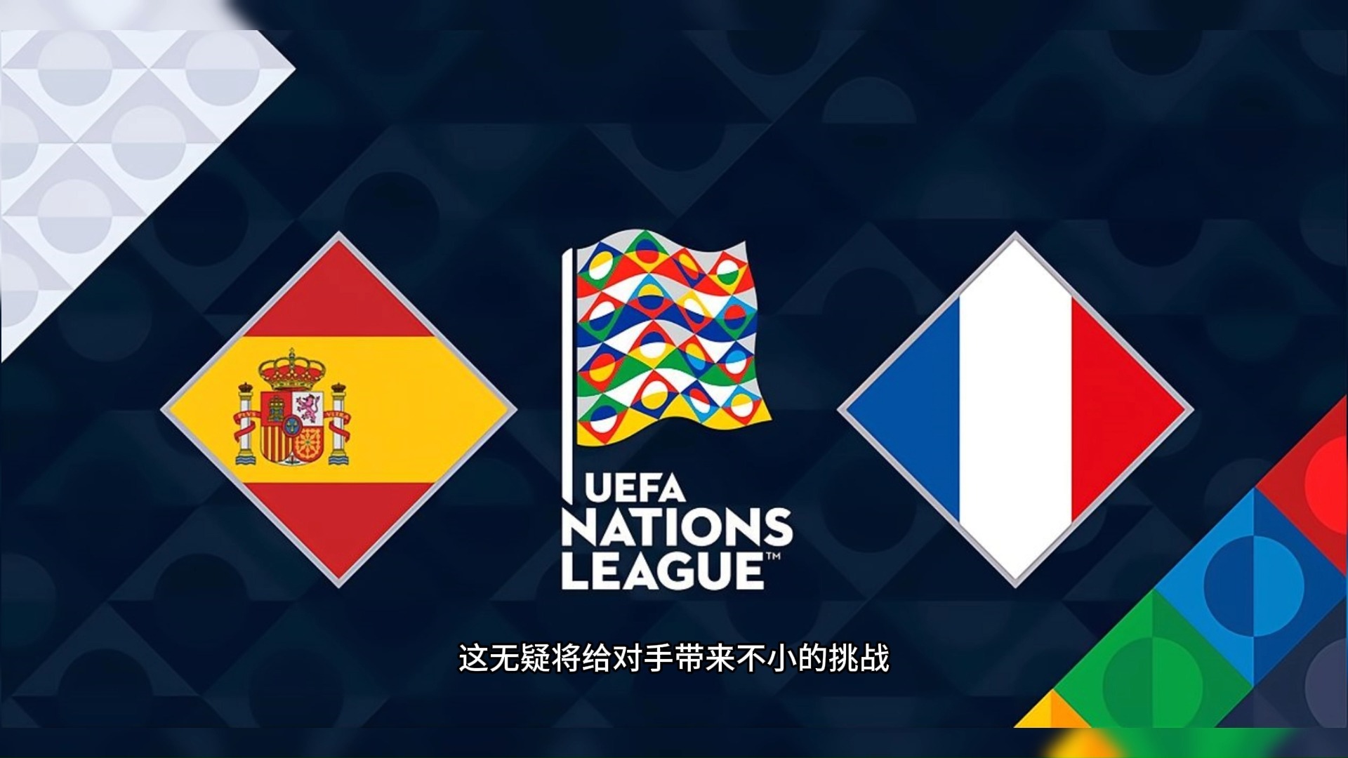 九游体育入口-关于欧洲联赛悬念升级，国家队一路高歌猛进晋级的信息