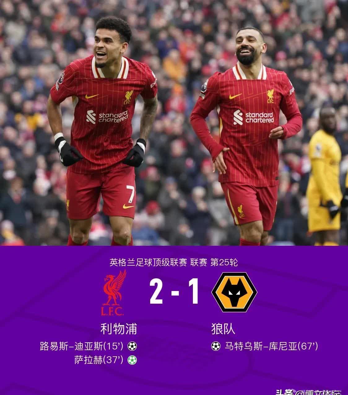 利物浦客场胜算晋升，领先优势不容忽视