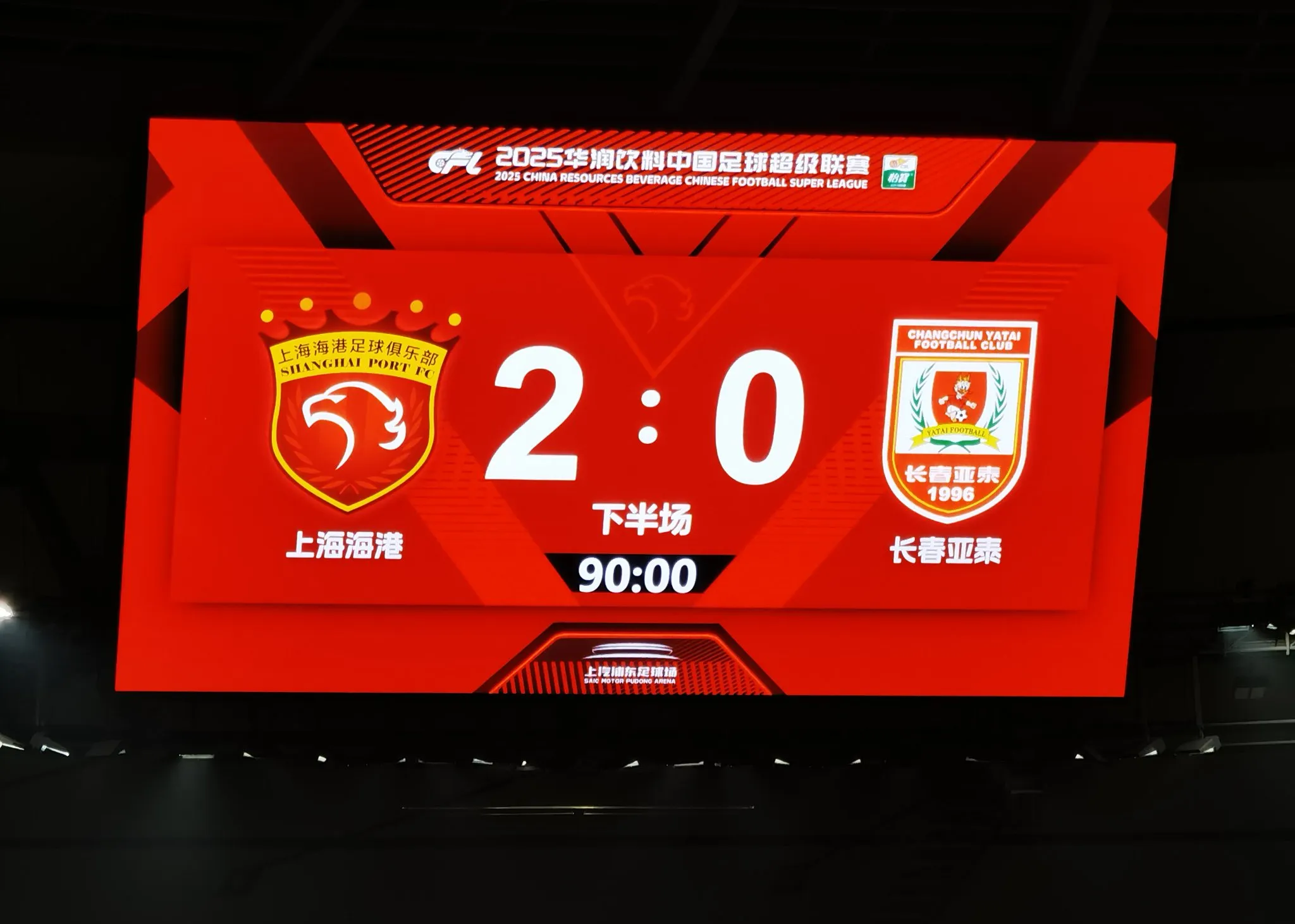 上海上港再次展现实力，赢得压倒性胜利的简单介绍