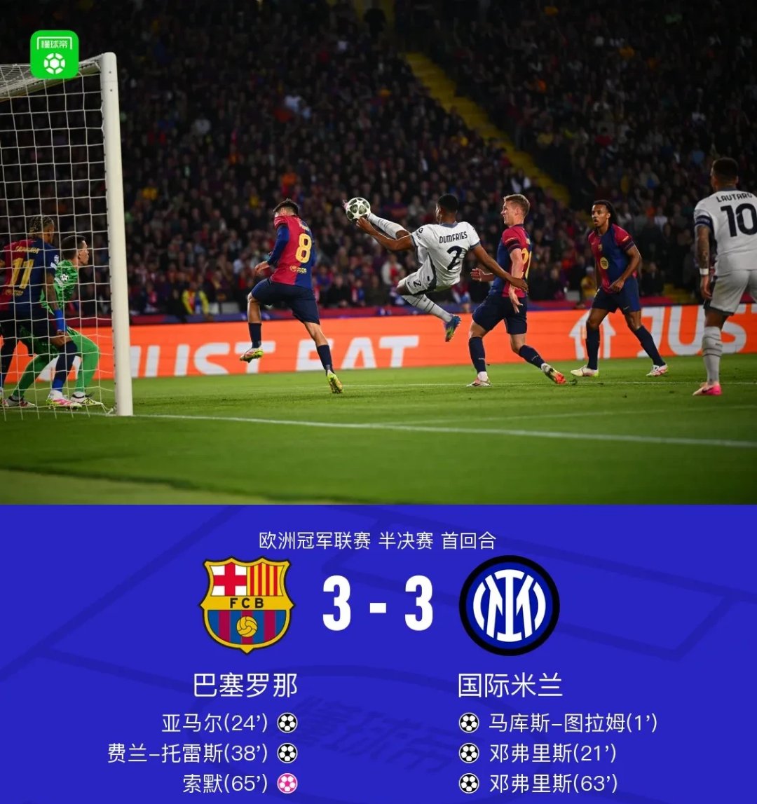 九游体育在线登录-尤文图斯三球逆转，巴塞罗那惨遭淘汰