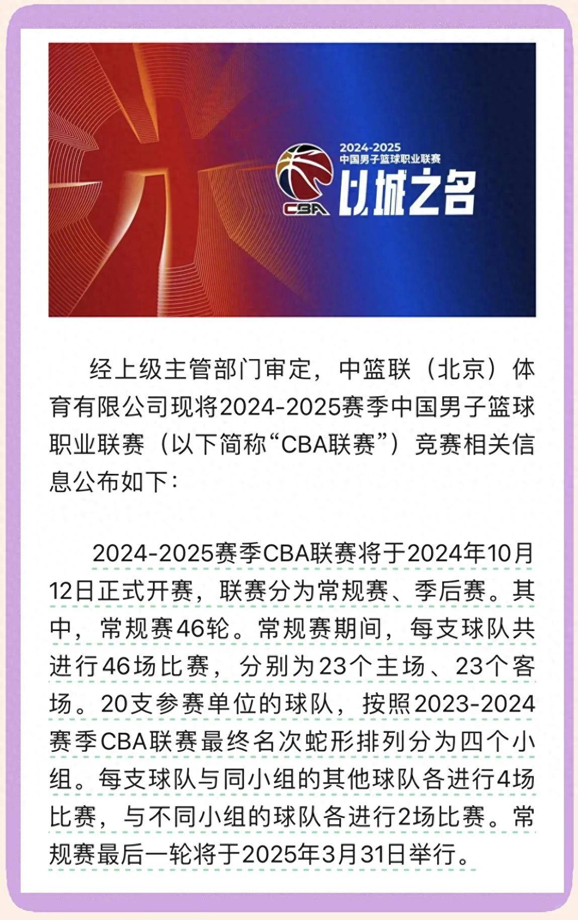 九游体育-中国篮球职业赛事的最新转会消息