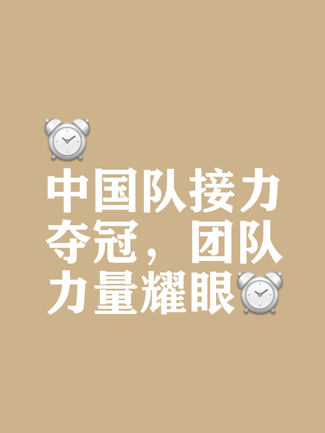 亚洲球队面对劲敌,稳扎稳打,不畏艰难 亚洲球队面对劲敌,稳扎稳打,不畏艰难