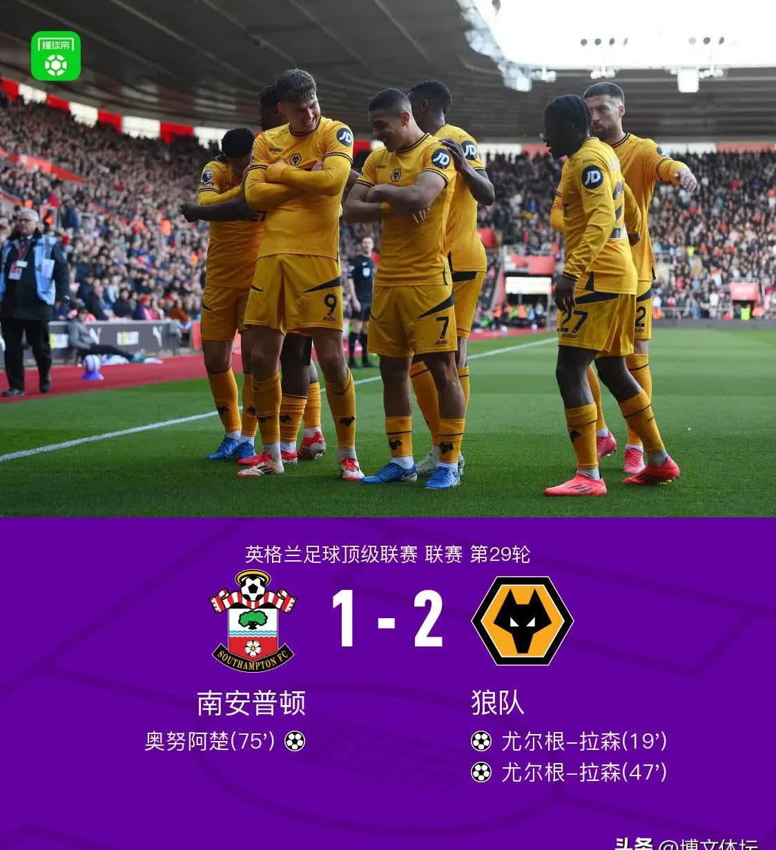 -狼队中场球员伤停轮换，影响球队组织