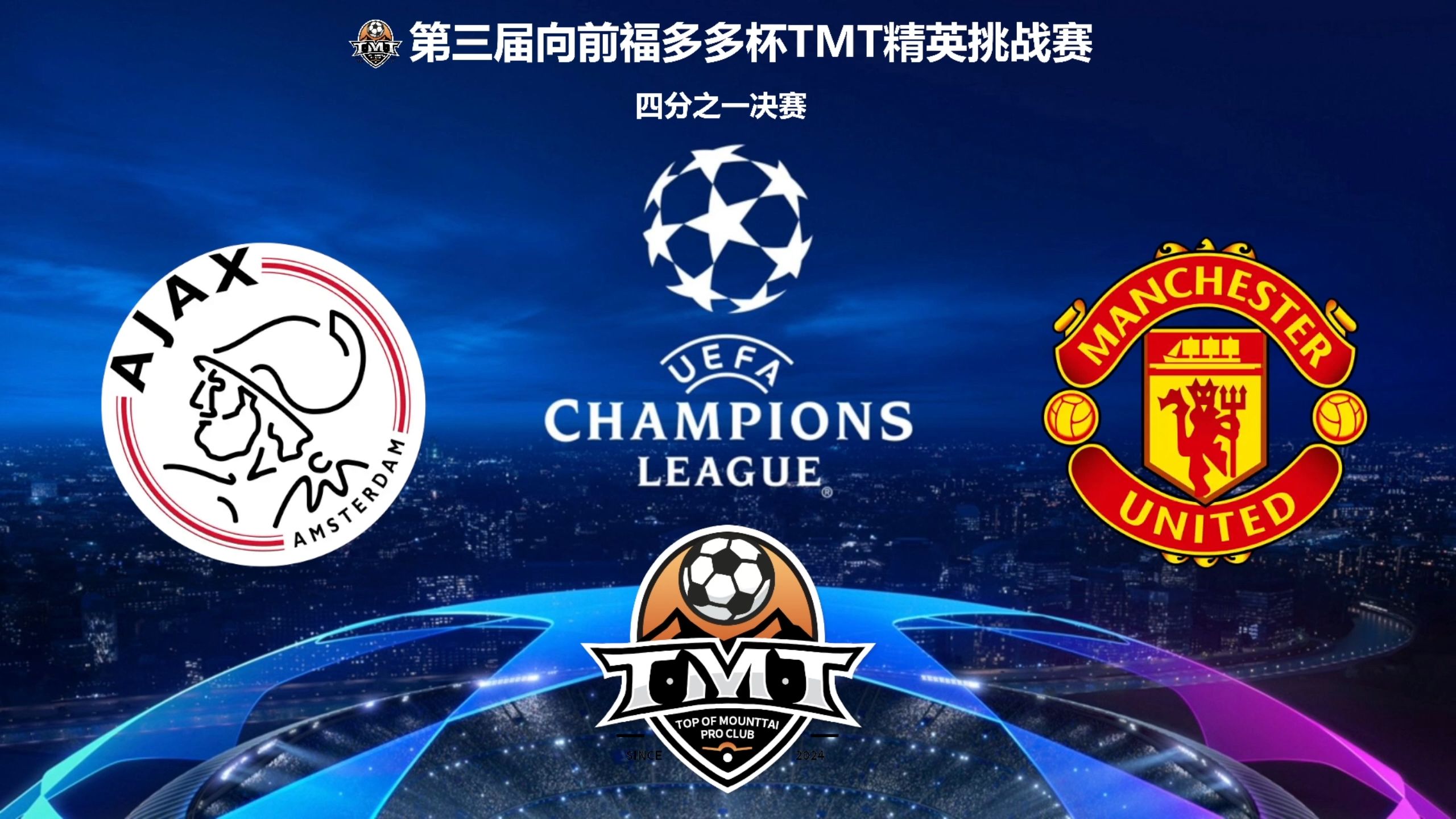 阿贾克斯击败尤文,晋级欧冠半决赛 阿贾克斯击败尤文,晋级欧冠半决赛